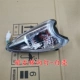 Thích hợp cho Wuyang Honda Jiaying đèn pha kính WH125T-3A-3B hộp dụng cụ treo tường phía trước hộp đèn bảng viền dải