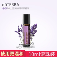 Dotray Lavender tinh dầu 10ml bóng gói mụn in khử muối mụn in duy nhất fang hương liệu tinh dầu chính hãng tinh dầu bơ