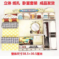 Бумага -мебельная мебельная костюма, постельные принадлежности, домашнее прибор бумага, сжигание бумаги, золотые батончики на сумму 57 -ю годовщину Qingming жертва