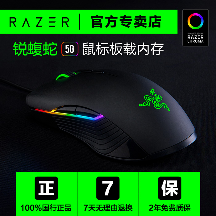 121 28 Bao Shunfeng Razer Snake Rui Viper Competitive Board Memory Lol Cf Wireless Wired Game Mouse From Best Taobao Agent Taobao International International Ecommerce Newbecca Com