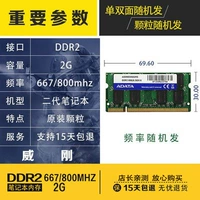 ADR2 ноутбук 2G Гарантия памяти на один год
