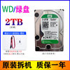 Western Digital Green Disk 2TB+Screw+Data Line (Newly Change the New Pack)