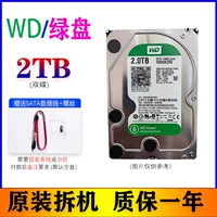 Западный цифровой зеленый диск 2tb+int+line (вновь измените новый пакет)
