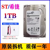 Seagate Thin Disk 1TB+винт+кабель данных (новый пакет для новой сумки)