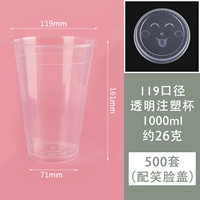 119 Active Transparent Cup+Smile Cover Cover (500 комплектов)