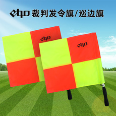флажок лайнсмена 英途etto足球巡边旗专业裁判边裁旗比赛用裁判员指挥手旗发令旗