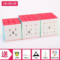 Qiyi Solid Color Уровень 3+Уровень 4+Уровень 5