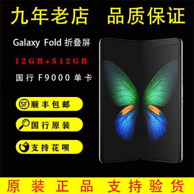 galaxy fold f9000