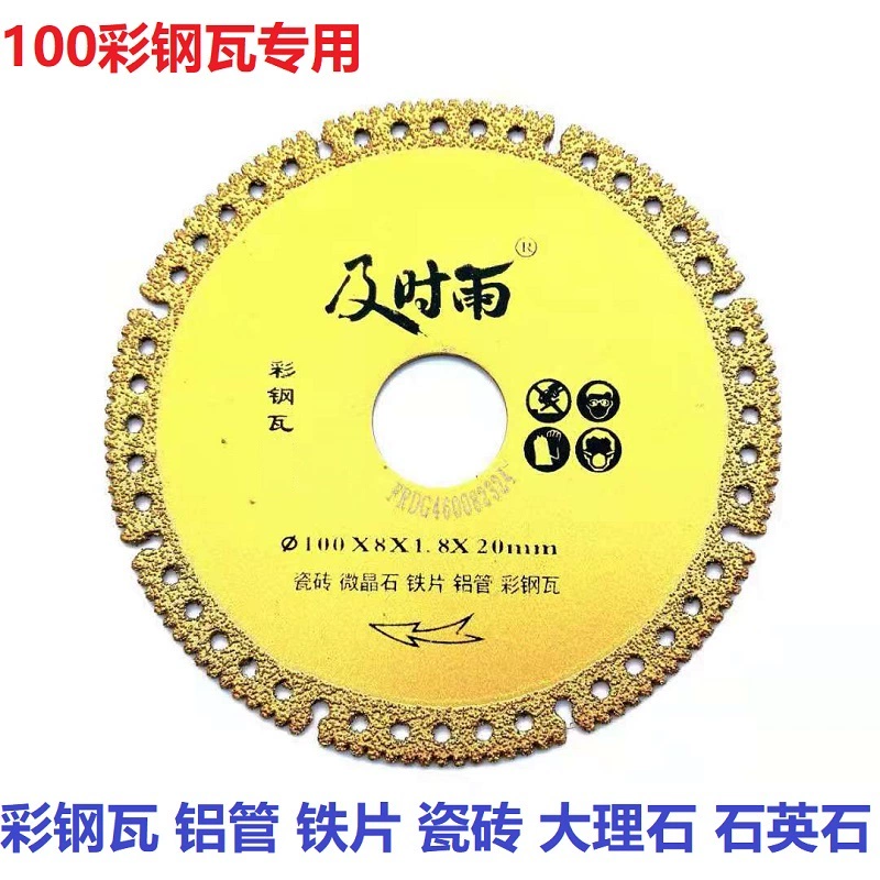 Hàn đồng thau lưỡi cưa kim cương đá cẩm thạch gốm gạch đá cẩm thạch đá phiến tấm thủy tinh gang thép màu cắt gạch mảnh lưỡi cưa vòng cắt sắt Lưỡi cắt sắt