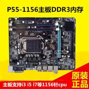 新しい P55 1156 ピン DDR3 コンピュータ マザーボードは、I3 530 540 I5 750 760 およびその他のクアッドコア CPU をサポートします。