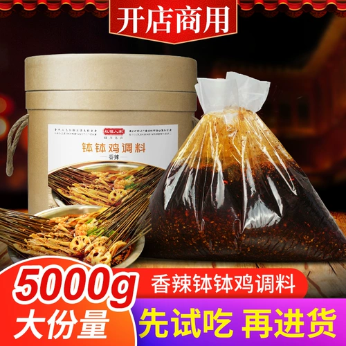 Leshan Bowl Куриная приправа Коммерческое Сычуань красное масло холодное шашлыки, красное благословение холодных шашлык людей 10 фунтов