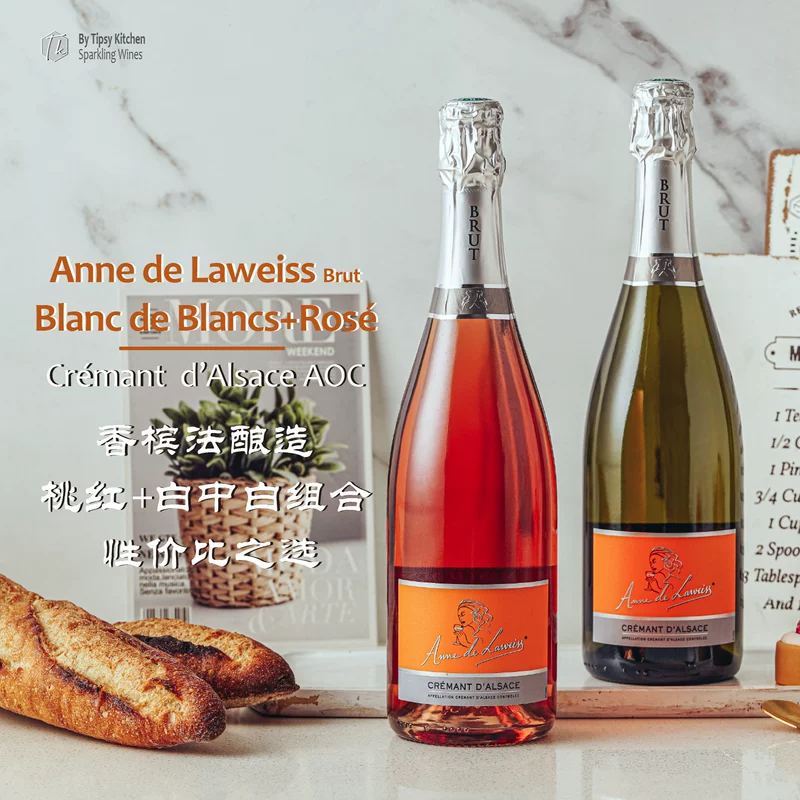 Французское импортируемое игристое вино Cremant из Эльзаса, белое среднее белое/персиковый красное