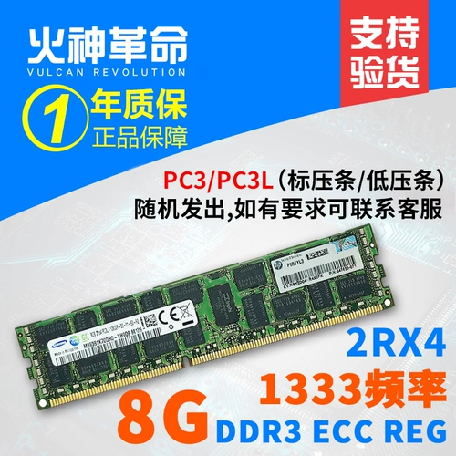Samsung Server Memory Bar, Seven -Year Shop 14 Цветового сервера Barns 8G 16G DDR3 2RX4