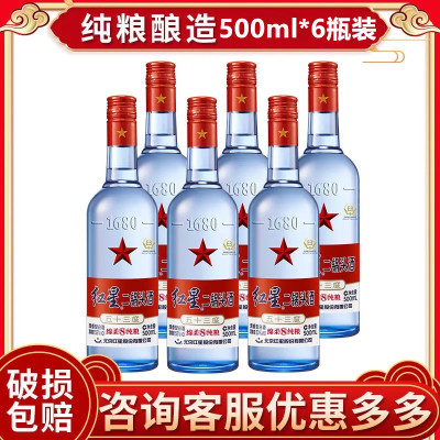 红星53度500ml*6瓶