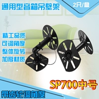 KTV gói thẻ âm thanh loa còi mini móc treo trần nhỏ xung quanh giá treo tường sp700 vừa - Loa loa loa kéo prosing w15 super