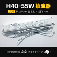 H-40-55W Ballast (2 специальные преимущества)