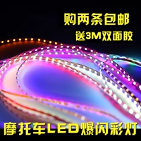 Xe máy ánh sáng khung gầm xe điện ánh sáng LED không thấm nước ánh sáng con ngựa dải giá đèn led xe máy