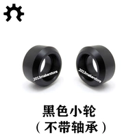 Черный подшипник с маленькими колесами