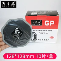 Сливовая форма GP4 (128*128 мм 10 таблеток) Купите 5 коробок, чтобы получить 403 клей