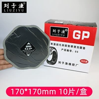 Сливовая форма GP5 (170*170 мм 10 таблеток) Купите 5 коробок, чтобы получить 403 клей