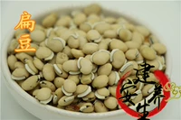 Китайский лекарственный материал белый чечевица Новая товары белая чечевица 500 грамм/бесплатная доставка более 2 фунтов