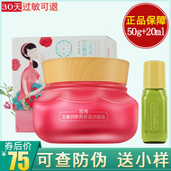 Pechoin face cream nữ sanshenghua hoa hồng nhồi kem dưỡng ẩm dưỡng ẩm cao cấp kem dưỡng ẩm tinh chất dưỡng ẩm chính hãng