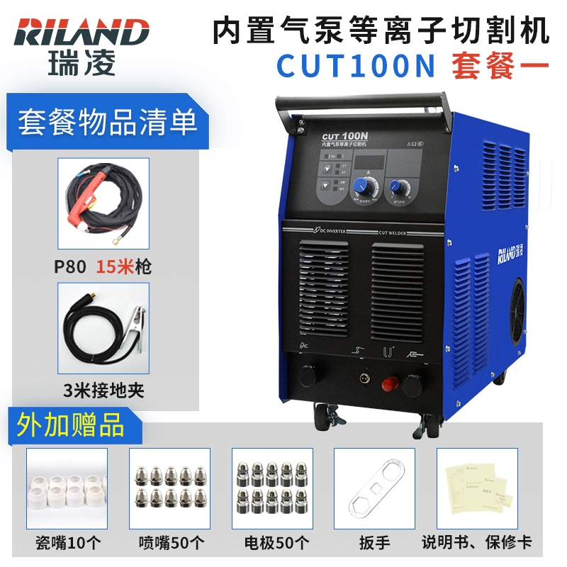 Máy cắt plasma tích hợp máy bơm không khí Ruiling CUT80/100/120 hàn điện áp kép công nghiệp đa năng cấp 380 máy cắt gỗ cầm tay mini Máy cắt kim loại