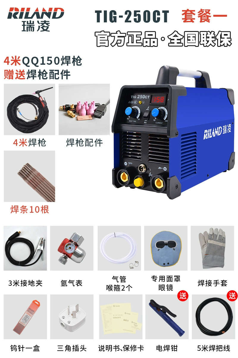 Ruiling WS250S thép không gỉ máy hàn hồ quang argon 220V hộ gia đình nhỏ TIG250CT đôi máy hàn điện công nghiệp cấp máy hàn tích lạnh Máy hàn tig