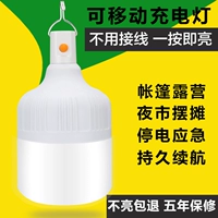 Đêm gian hàng chợ ánh sáng nhà không dây điện cúp khẩn cấp ngoài trời cắm trại lều di động chiếu sáng sạc ánh sáng bóng đèn vàng ánh sáng đèn pin sạc siêu sáng