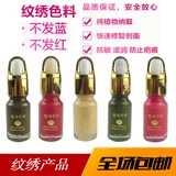 Новый продукт татуировка цветовой материал цвета бровей.