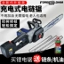 42V Chuỗi sạc không chổi than cưa điện ngoài trời Lithium Chain See Sawing Hành lý cưa gỗ Sawewood máy cưa stihl 250 máy cưa xích pin Máy cưa xích