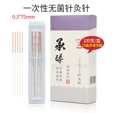 Иглоукалывание и прижигание аппарат 华佗牌一次性无菌针灸针毫针0.3*75医用针灸理疗易进针100支/盒