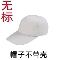 Белая средняя автомобильная кепка без ракушки (без этикетки)