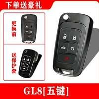 Новый GL8 Five -Key Shell+Cover 1+Батарея 1 видео