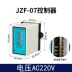 quạt sạc điện mini Rơ le điều khiển âm dương JZF-07 bộ điều khiển tự động 220V 380V 24VJZF-01 quạt kẹp bàn USB Aaccessories
