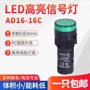 Đèn LED báo hiệu 220v380v24v12v đèn tín hiệu nguồn AD16-16C/S độ sáng cao 16mm đa năng