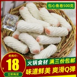 Baoxinyul Roll Hot Pot шарики, ингредиенты шарики, горячий горшок, макау -дуудзиао острый горячий шарик Три копии бесплатной доставки