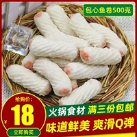 Baoxinyul Roll Hot Pot шарики, ингредиенты шарики, горячий горшок, макау -дуудзиао острый горячий шарик Три копии бесплатной доставки