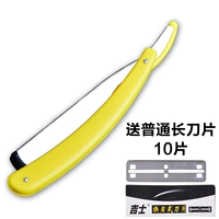 Модель желтого+обычного длинного лезвия