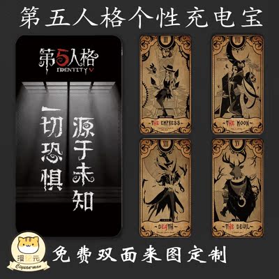 taobao agent Fifth Personality Jack Garden Ding Magic Magic Magic Red butterfly Anime Game Surrounding Mobile Power Charging Treasures