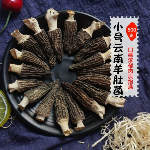 Lydium Dry Goods 500G Юньнанского специализированного дикого грибов, подобных грибам, грибные свежие специальные специальные флагманские магазины для супового материала