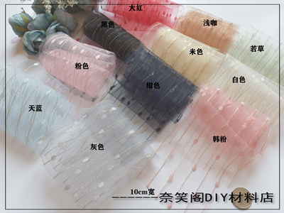 taobao agent 10 cm DIY handmade hair decorative gauze gold thread flocking stripes snow yarn full 49 free shipping