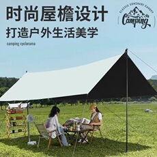 Атриум 新申乐活 新申科技 户外露营天幕 郊游篷布 遮阳篷布涂银防晒防雨