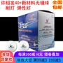 Bóng bàn chính hãng Xu Shaofa Vật liệu mới 40+ bóng bàn liền mạch một quả bóng đào tạo bóng nhựa bán bàn bóng bàn