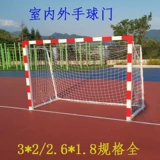 Сеть Handball Gate 32 Стандартная стальная алюминиевая сплава Мобильная Рука Рука