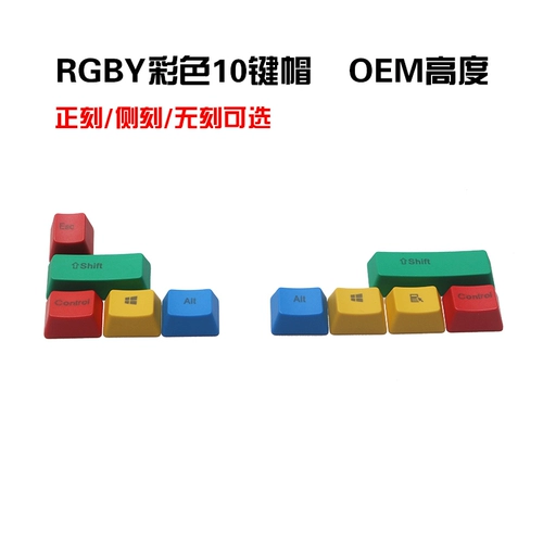 PBT RGBY KEYCAP Мультимедийный добавок механическая клавиатура Большой ключ положение Filco Magic Duck IKBC GH60