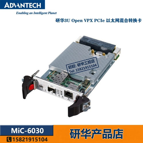 Янхуа MIC-6030-A1A2E/3U OPEN VPX PCIE/Ethernet Hybrid Switch Machine Card