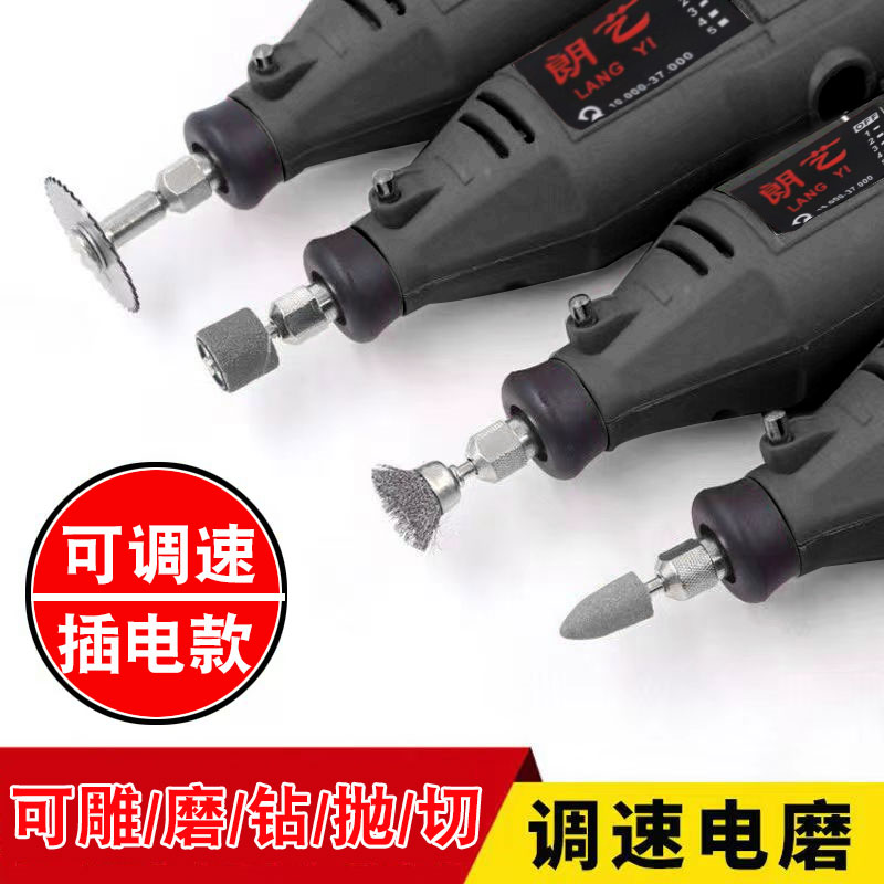 Máy mài điện cầm tay đầu mài đánh bóng ngọc chai rượu cắt gỗ khoan khắc điện mini máy khoan điện máy mài mũi khoan máy mài cầm tay bosch