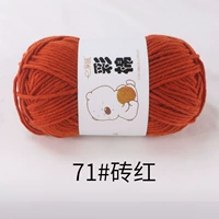 Шоколадный