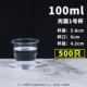 Легкое лицо № 1 водяной чашка*500